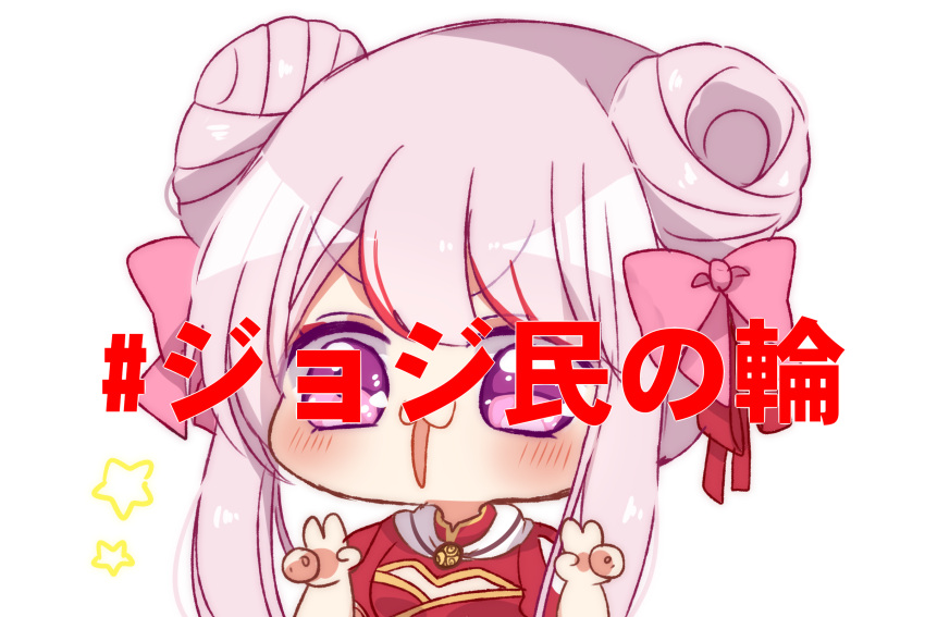 0725akaba 1girl blush bow china_dress chinese_clothes commentary_request double_bun double_v dress hair_bow hair_bun hands_up highres himehina_channel long_hair multicolored_hair open_mouth pink_bow pink_hair puffy_short_sleeves puffy_sleeves purple_eyes red_bow red_dress red_hair short_sleeves sidelocks simple_background solo star_(symbol) streaked_hair tanaka_hime translation_request upper_body v v-shaped_eyebrows virtual_youtuber white_background