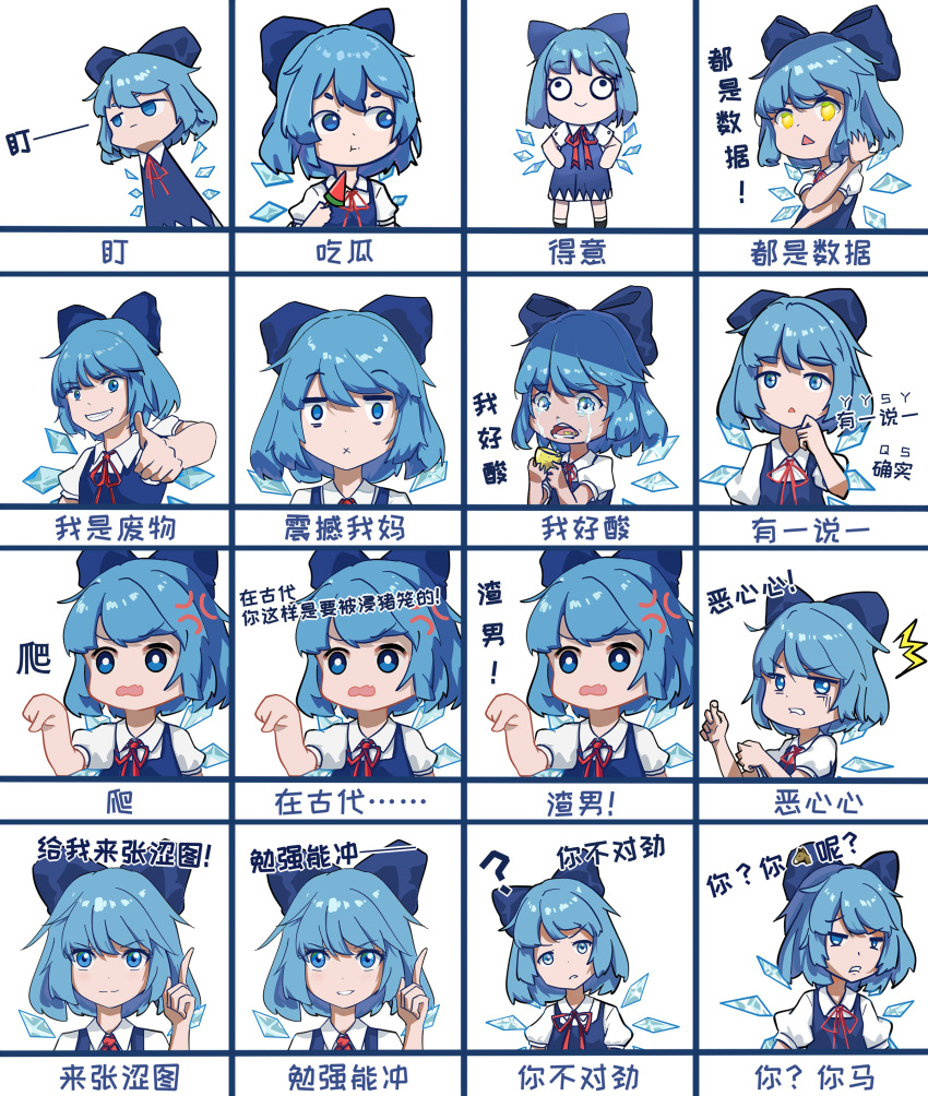 1girl ? absurdres angry blue_bow blue_dress blue_eyes blue_hair bow chinese_text cirno closed_mouth detached_wings dress eating emoji expression_chart gaanzi hands_on_own_hips head_tilt highres ice ice_wings index_finger_raised neck_ribbon open_mouth pinafore_dress puffy_short_sleeves puffy_sleeves red_ribbon ribbon shirt short_sleeves simple_background sleeveless sleeveless_dress teeth thumbs_up touhou translation_request triangle_mouth white_background white_shirt wings