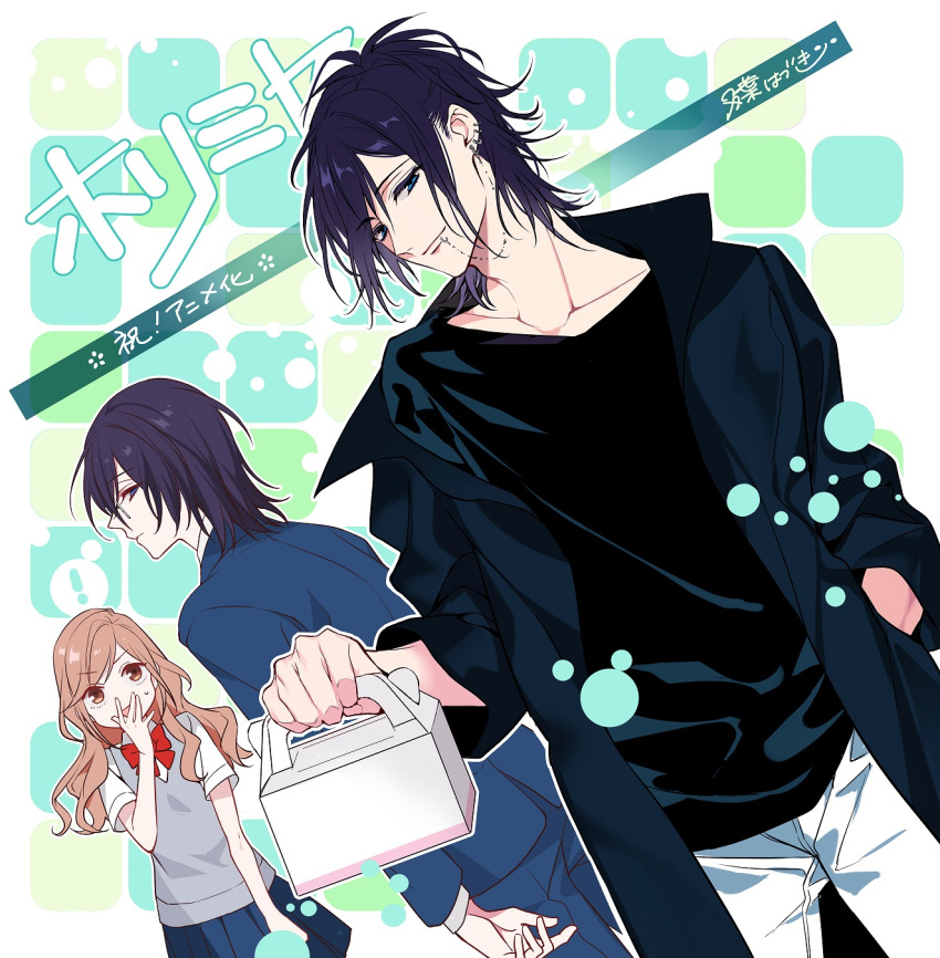 ! 1boy 1girl black_hair black_shirt blue_eyes bow bowtie box brown_eyes brown_hair closed_mouth copyright_name covering_mouth earrings futaba_hazuki grey_sweater_vest hand_in_pocket hand_up highres holding holding_box hori-san_to_miyamura-kun hori_kyouko jewelry katagiri_senior_high_school_uniform long_hair looking_at_viewer medium_hair miyamura_miyako official_art open_mouth piercing pleated_skirt red_bow red_bowtie school_uniform second-party_source shirt short_sleeves skirt sweater_vest