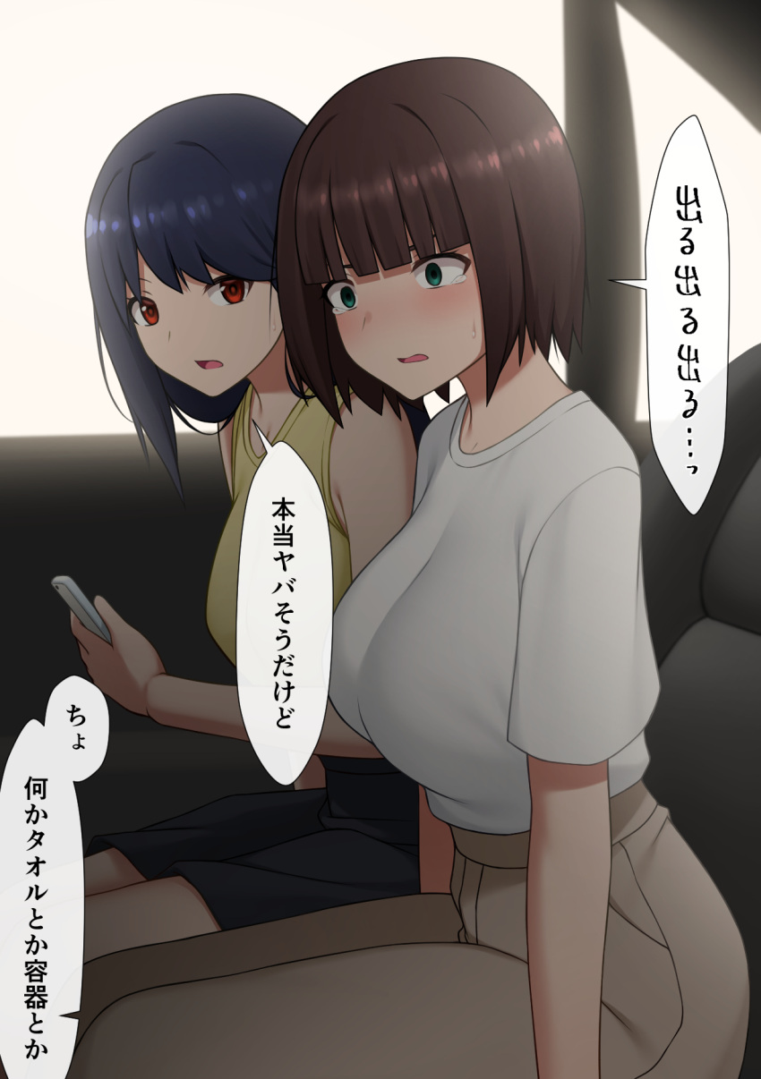 2girls aqua_eyes arms_at_sides bare_shoulders black_skirt blue_hair blunt_bangs blush bob_cut breasts brown_hair brown_pants car_interior cellphone commentary_request constricted_pupils embarrassed hand_up have_to_pee high-waist_pants high-waist_skirt highres holding holding_phone indoors large_breasts legs_together long_hair looking_at_another maanii medium_breasts miniskirt multiple_girls open_mouth original pants phone pocket red_eyes shirt shirt_tucked_in short_hair short_sleeves sidelocks sitting skirt sleeveless sleeveless_shirt smartphone speech_bubble talking tears translation_request variant_set white_shirt wide-eyed window yellow_shirt
