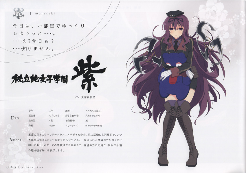 1girl absurdres boots breasts gloves hat highres large_breasts long_hair long_sleeves looking_at_viewer murasaki_(senran_kagura) official_art page_number purple_eyes purple_hair scan senran_kagura senran_kagura_new_link simple_background solo thigh_boots thighhighs uniform yaegashi_nan