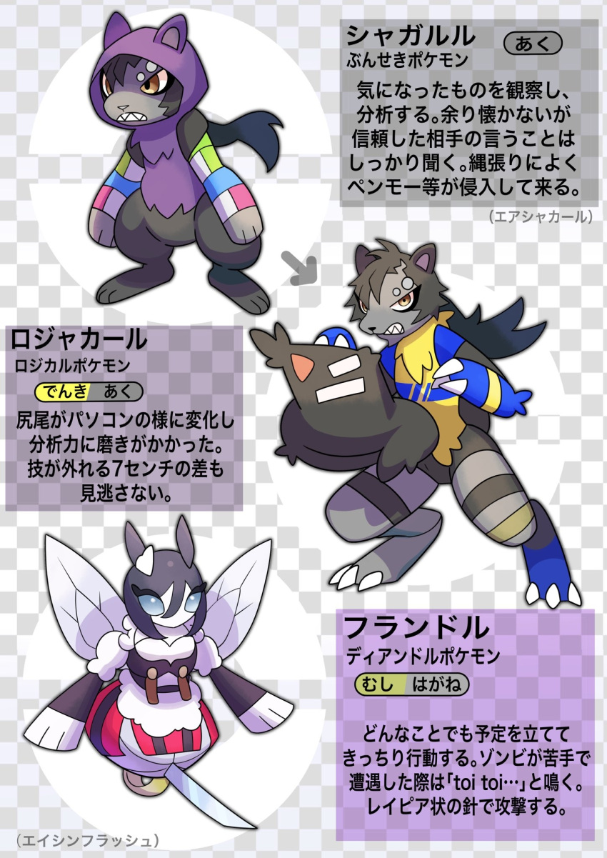 3others air_shakur_(umamusume) brown_eyes checkered_background eishin_flash_(umamusume) evolutionary_line fakemon highres katwo looking_at_viewer multiple_others no_humans official_style pokemon pokemon_(creature) simple_background umamusume