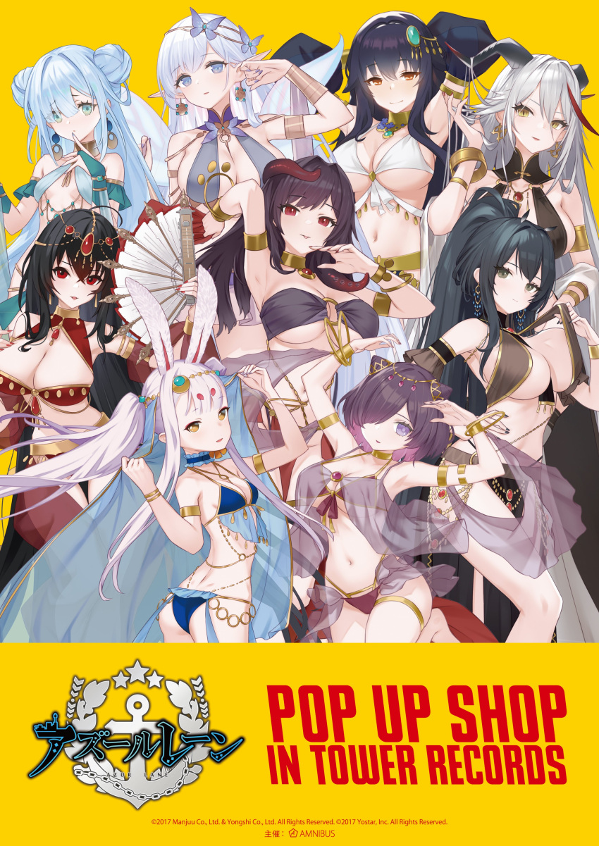 6+girls absurdres aegir_(azur_lane) albion_(azur_lane) alternate_costume artist_request azuma_(azur_lane) azur_lane bikini breasts circlet cleavage copyright_name dancer english_text folding_fan hand_fan highres indomitable_(azur_lane) jade_(azur_lane) jervis_(azur_lane) logo looking_at_viewer multiple_girls official_art pelvic_curtain promotional_art royal_fortune_(azur_lane) shimakaze_(azur_lane) swimsuit taihou_(azur_lane) tentacle_hair yellow_background