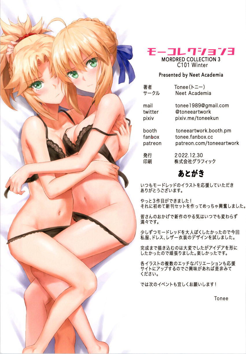 2girls absurdres ahoge artist_name artoria_pendragon_(fate) bare_shoulders bed_sheet blonde_hair blush bow bra braid breasts cleavage closed_mouth fate/apocrypha fate/grand_order fate_(series) french_braid full_body green_eyes hair_bow hair_ornament hair_scrunchie highres hug looking_at_viewer mordred_(fate) mordred_(fate/apocrypha) multiple_girls navel off_shoulder panties pixiv_id ponytail saber scan scrunchie simple_background small_breasts stomach thighs tonee twitter_username underwear underwear_only