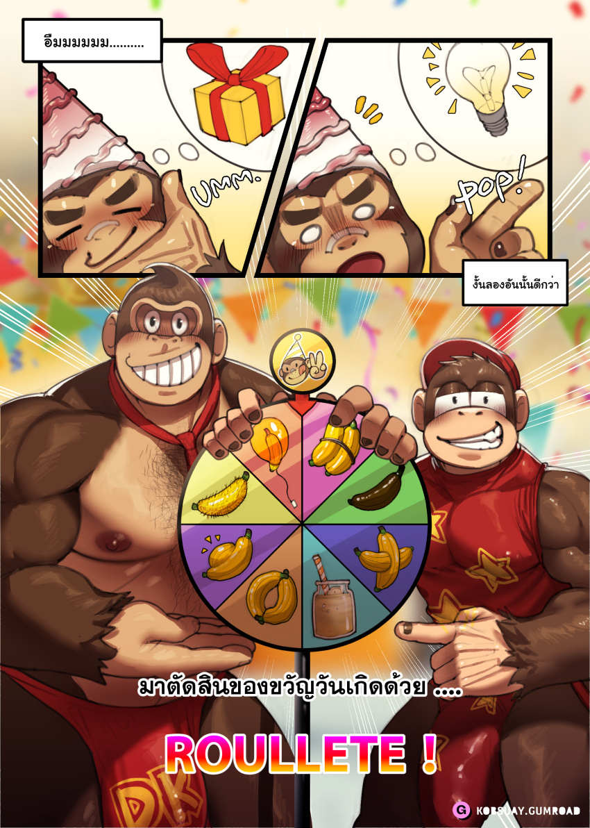 5_fingers absurd_res anthro ape areola body_hair bulge chest_hair desfrog diddy_kong donkey_kong_(character) donkey_kong_(series) duo eyebrows fingers gorilla haplorhine hi_res male mammal monkey monkin_(desfrog) muscular muscular_anthro muscular_male nintendo nipples primate roulette smile solo text thai_text translation_request