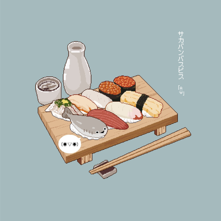 aristomeow blue_background choko_(cup) chopsticks cup fish_(food) food food_focus highres ikura_(food) nigirizushi no_humans omelet original pixel_art rice sacabambaspis scallop shrimp simple_background sushi tamagoyaki tokkuri