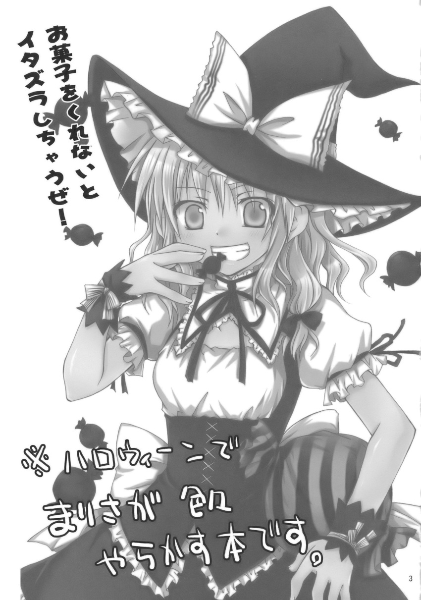 1girl bow candy food greyscale grin hair_ribbon halloween hat hat_bow highres holding holding_candy holding_food kirisame_marisa kodou_mikoto light_blush long_hair monochrome neck_ribbon oversized_object page_number ribbon short_sleeves smile solo star_(symbol) touhou translation_request white_background witch_hat wrist_cuffs