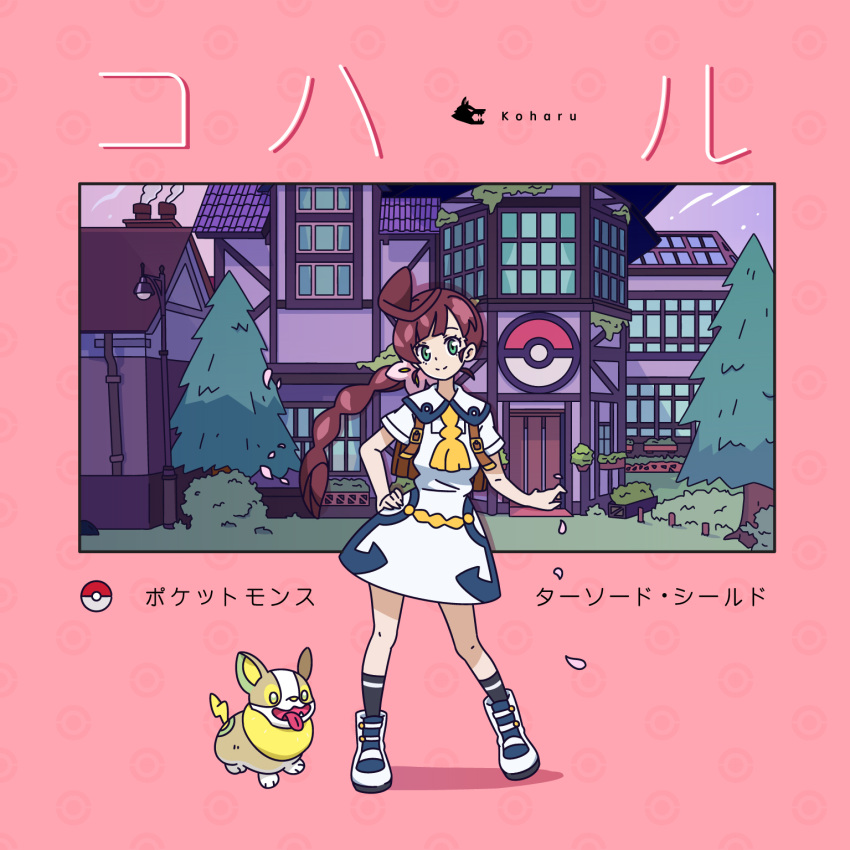 1girl backpack bag black_socks boots braid braided_ponytail brown_bag brown_hair building bush chimney chloe_(pokemon) closed_mouth commentary_request dress eyelashes green_eyes hand_on_own_hip highres lai_wenhan long_hair neckerchief outdoors poke_ball_symbol pokemon pokemon_(anime) pokemon_(creature) pokemon_journeys school_uniform short_sleeves smile socks split_mouth tree vermilion_city_school_uniform white_dress white_footwear yamper yellow_neckerchief