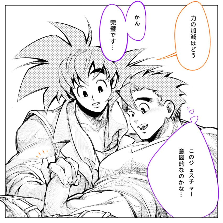 2boys bara belt clothes_pull dougi dragon_ball dragon_ball_z erection greyscale handjob incest large_pectorals looking_at_penis male_focus monochrome multiple_boys muscular muscular_male pants pants_pull pectorals penis powersalad2022 shirt short_hair son_gohan son_goku spiked_hair towel towel_around_neck translation_request wristband yaoi