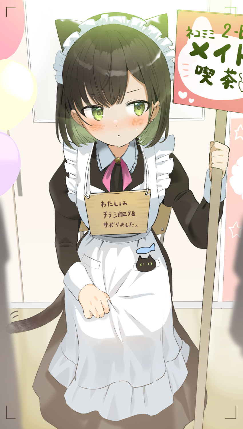 1girl :&lt; alternate_costume animal_ears apron averting_eyes balloon bell black_dress blush bob_cut brown_hair cat_ears cat_tail chair closed_mouth clutching_clothes collared_dress colored_inner_hair commentary_request dress ear_ornament earrings enmaided facing_viewer frilled_apron frills green_eyes green_hair highres holding holding_sign indoors jewelry juliet_sleeves long_sleeves maid maid_apron maid_headdress motion_lines multicolored_hair neck_bell nervous_sweating original puffy_sleeves school_chair shirt short_hair shy sign sitting solo stud_earrings sweat swept_bangs tail tasuku_(otomebotan) translation_request v-shaped_eyebrows viewfinder white_apron wrist_cuffs