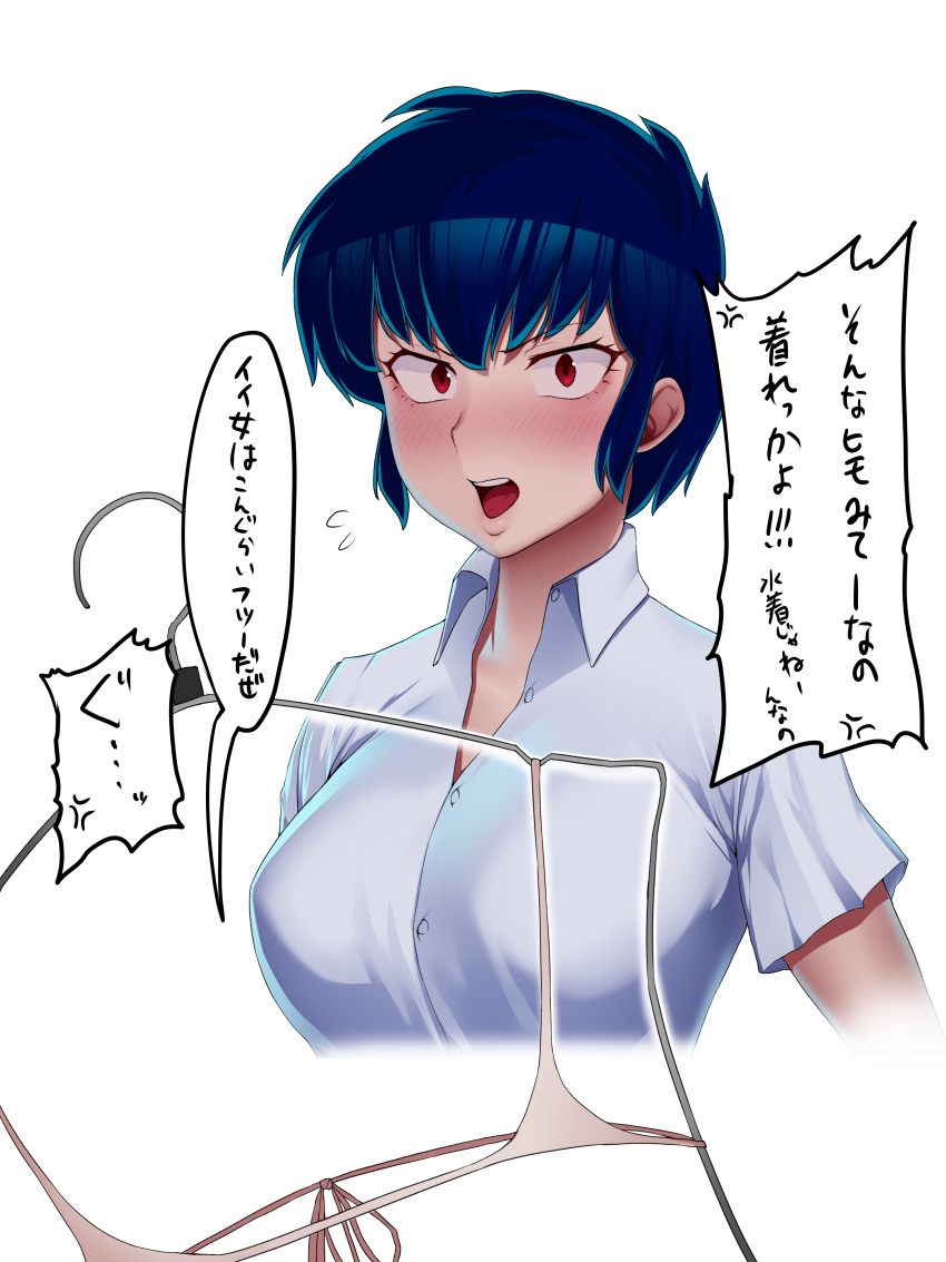 1girl absurdres bikini blue_hair blush collared_shirt dress_shirt fujinami_ryuunosuke highres looking_at_viewer micro_bikini open_mouth red_eyes shirt short_hair short_sleeves simple_background solo speech_bubble swimsuit translation_request upper_body urusei_yatsura white_background white_shirt yesman