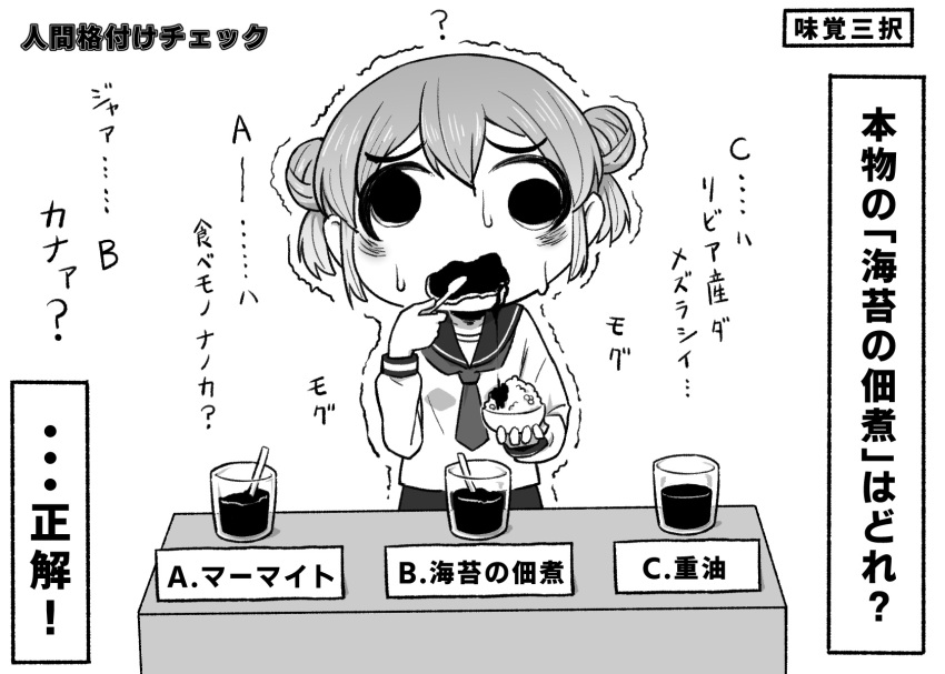 1girl 4shi ? bowl chibi commentary_request confused dango-chan_(4shi) double_bun drooling eating food food_request greyscale hair_bun hands_up highres holding holding_bowl holding_spoon long_sleeves marmite monochrome monster_girl open_mouth original sailor_collar school_uniform shirt spoon translation_request twitching white_shirt