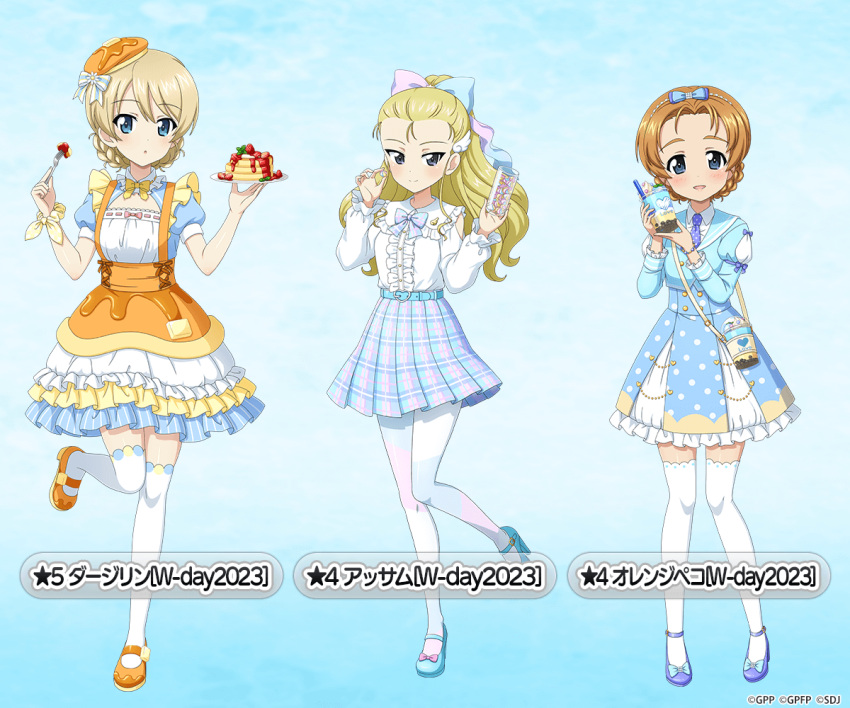 3girls :o assam_(girls_und_panzer) belt blonde_hair blue_background blue_belt blue_dress blue_eyes blue_footwear blue_necktie blue_skirt bow bowtie braid bubble_tea candy carrying center_frills character_name closed_mouth clothing_cutout commentary_request darjeeling_(girls_und_panzer) dress dress_shirt food food-themed_clothes food-themed_hair_ornament fork frilled_dress frilled_sleeves frills fruit girls_und_panzer girls_und_panzer_senshadou_daisakusen! hair_bow hair_ornament hair_pulled_back high_heels holding holding_fork juliet_sleeves layered_dress legs_up long_hair long_sleeves looking_at_viewer mary_janes medium_dress miniskirt multicolored_bow multicolored_clothes multicolored_pantyhose multicolored_skirt multiple_girls necktie official_alternate_costume official_art open_mouth orange_dress orange_footwear orange_hair orange_pekoe_(girls_und_panzer) pancake pancake_stack parted_bangs parted_lips plaid plaid_skirt pleated_skirt ponytail puffy_short_sleeves puffy_sleeves scrunchie shirt shoes short_hair short_sleeves shoulder_cutout skirt smile standing standing_on_one_leg star_(symbol) strawberry thighhighs translated twin_braids watermark white_shirt white_thighhighs wing_collar wing_hair_ornament wrist_scrunchie yellow_bow yellow_bowtie yellow_scrunchie