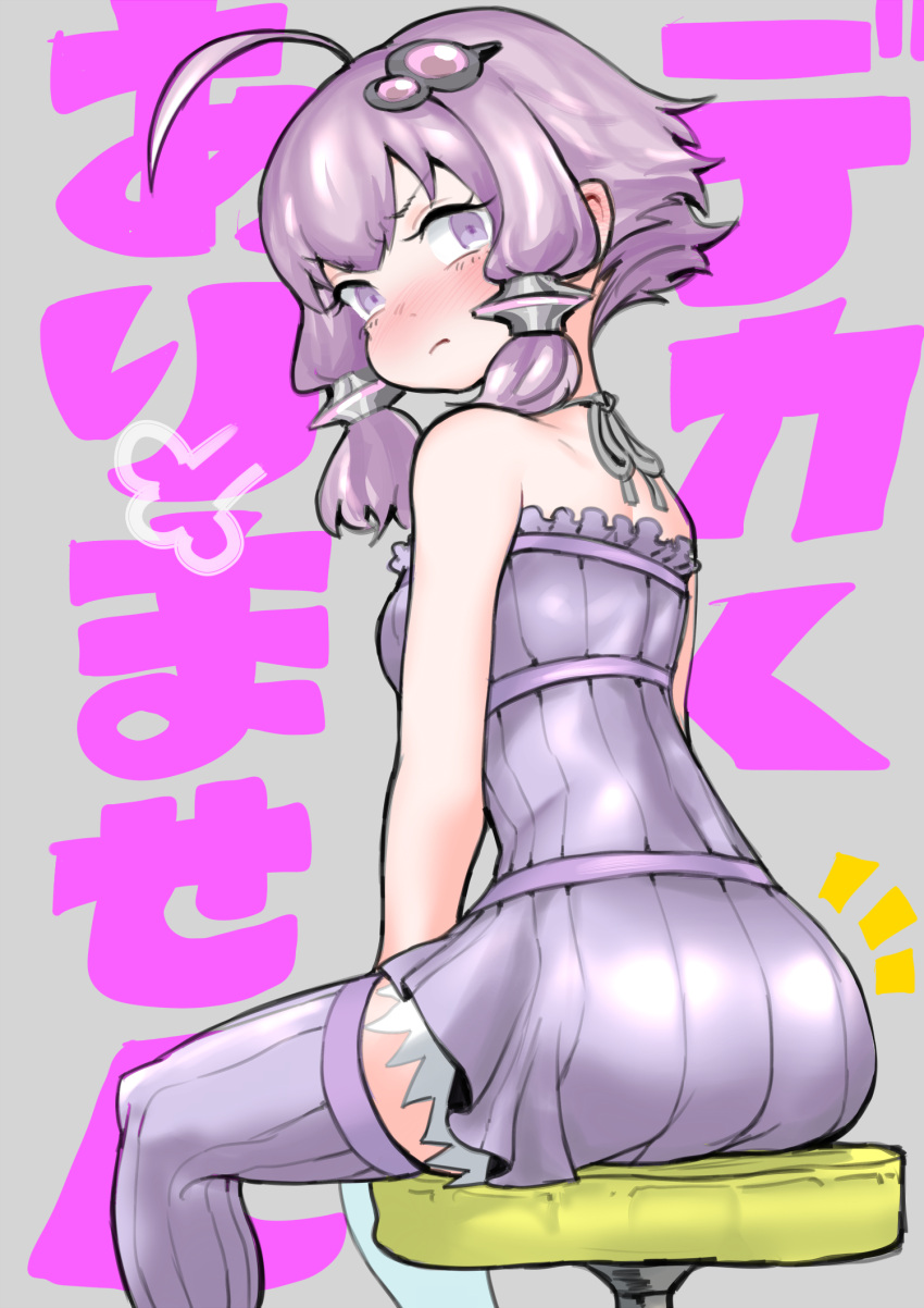1girl =3 ahoge angry ass blush commentary_request dress feet_out_of_frame from_behind glaring grey_background grey_dress grey_thighhighs hair_ornament halter_dress halterneck highres light_purple_hair looking_at_viewer looking_back nose_blush notice_lines on_stool pout purple_eyes ribbed_dress ribbed_thighhighs short_dress short_hair_with_long_locks sitting solo stool text_background thighhighs tmasyumaro translation_request v-shaped_eyebrows vocaloid voiceroid yuzuki_yukari