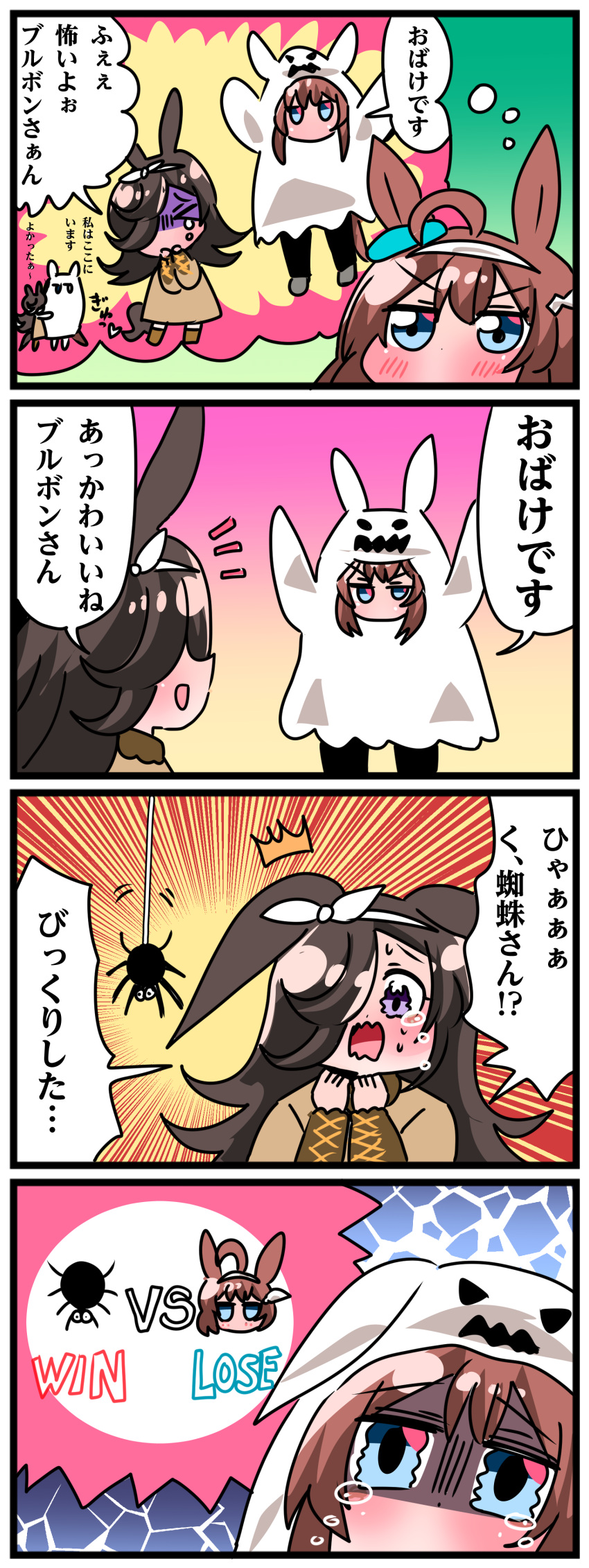 &gt;_&lt; 2girls ^^^ absurdres ahoge animal_ears black_hair blue_eyes blush brown_dress brown_hair bug casual claw_pose commentary crying crying_with_eyes_open dress ear_ornament emphasis_lines english_text ghost_costume grey_hairband hair_over_one_eye hair_ribbon hairband halloween halloween_costume highres horse_ears horse_girl long_sleeves mihono_bourbon_(umamusume) multiple_girls nakane_nata notice_lines purple_eyes ribbon rice_shower_(umamusume) spider tearing_up tears translated umamusume wavy_eyes white_ribbon