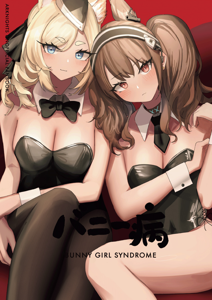 2girls 360_(taiyo360) absurdres angelina_(arknights) animal_ears arknights bare_shoulders black_bow black_bowtie black_hairband black_headwear black_leotard black_necktie black_pantyhose blonde_hair blue_eyes blush bow bowtie breasts cleavage closed_mouth collar cover cover_page detached_collar earpiece earrings extra_ears fox_ears hairband hat highres horse_ears infection_monitor_(arknights) jewelry large_breasts leotard long_hair looking_at_viewer multiple_girls necktie pantyhose red_eyes sitting smile strapless strapless_leotard stud_earrings swept_bangs twintails whislash_(arknights) wrist_cuffs