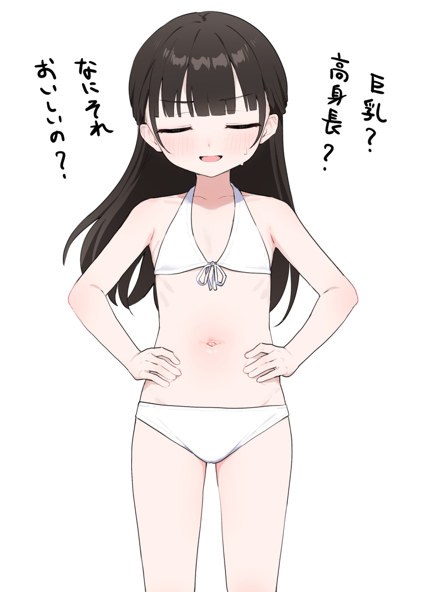 1girl :d absurdres bare_arms bare_shoulders bikini black_hair blush check_translation closed_eyes collarbone facing_viewer front-tie_bikini_top front-tie_top hands_on_own_hips highres long_hair original simple_background smile solo sweat swimsuit takenoko_no_you translation_request very_long_hair white_background white_bikini