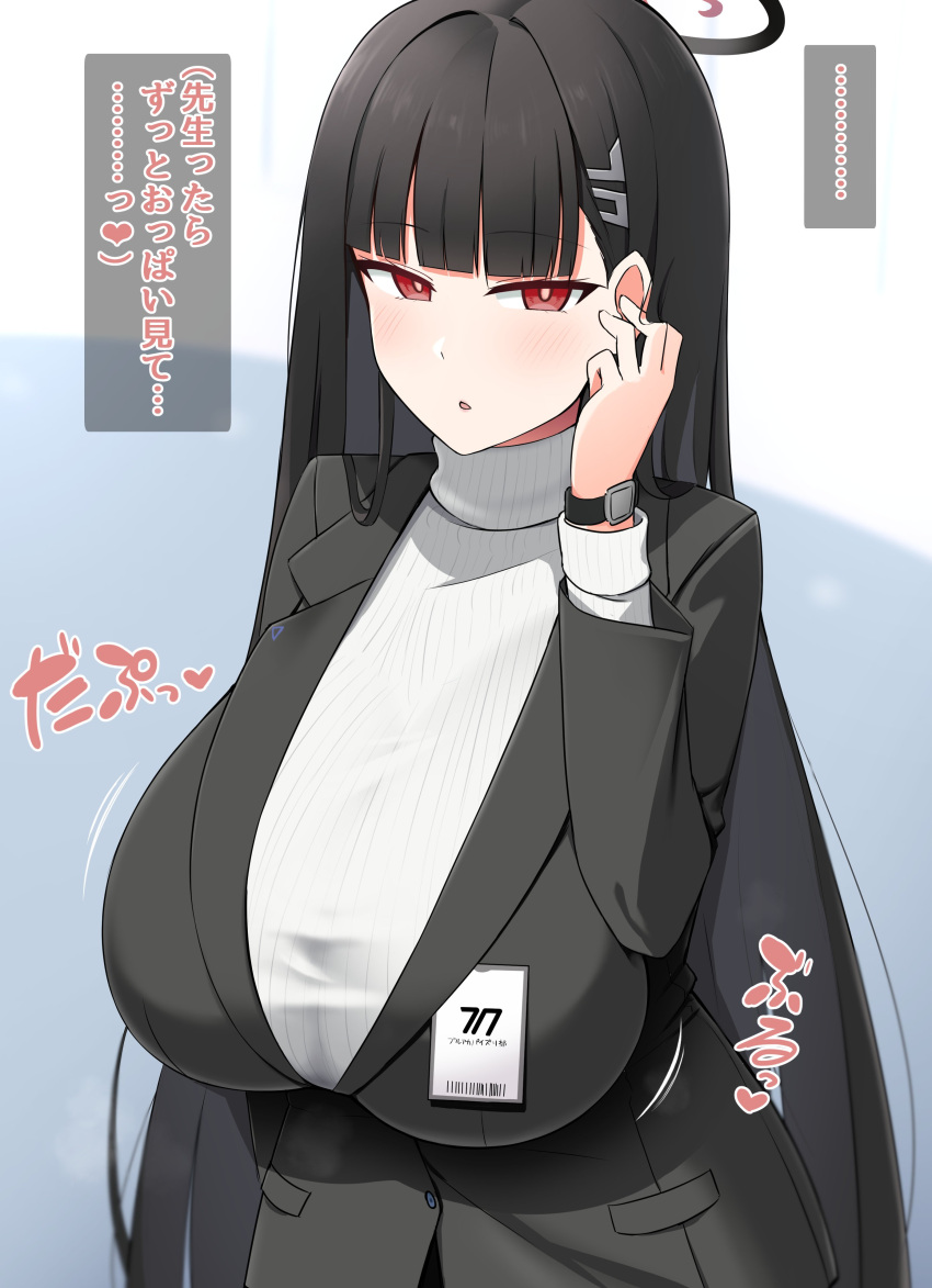 1girl absurdres black_hair blue_archive blush breasts hair_ornament hairclip highres large_breasts long_hair office_lady red_eyes rin_(blue_archive) sweater teacher_and_student tomato_rice translation_request watch wristwatch