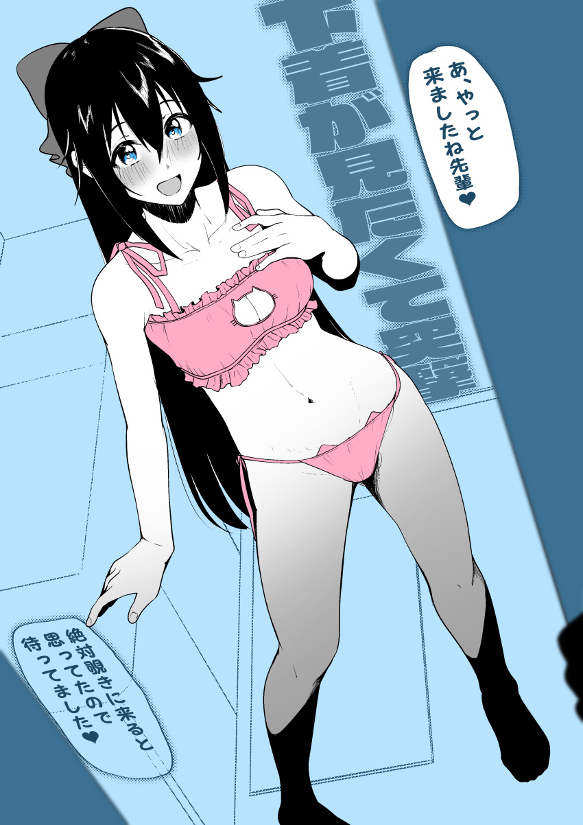 1girl 1other absurdres bare_arms bare_legs bathroom blue_eyes blush bra breasts cat_cutout cat_lingerie cleavage clothing_cutout collarbone commentary_request dutch_angle fingernails frilled_bra frills from_above hair_ribbon hand_on_own_chest happy heart highres light_blue_background long_hair looking_at_viewer love_live! love_live!_nijigasaki_high_school_idol_club medium_breasts meme_attire midriff navel open_mouth opening_door ousaka_shizuku panties partially_colored peeking pink_bra pink_panties ponytail pov pov_hands ribbon rug shadow sidelocks smile speech_bubble spoken_heart standing translation_request underwear underwear_only yaa-kun