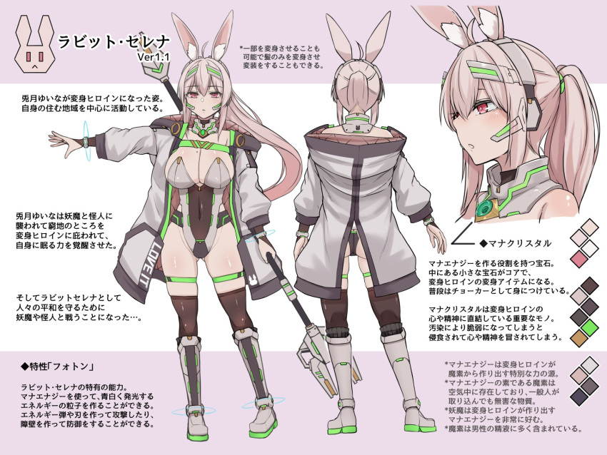 1girl animal_ears blush boots breasts cleavage coat color_guide hand_up highres hiruno holding holding_staff leotard light_brown_hair long_sleeves mole mole_on_breast multiple_views nontraditional_playboy_bunny original partially_translated playboy_bunny ponytail rabbit_ears rabbit_selena_(hiruno) red_eyes reference_sheet staff thighhighs translation_request