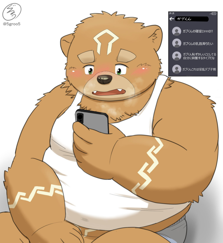 2023 5groo5 anthro bear belly blush brown_body brown_nose cellphone crave_saga cute_fangs gabu_(crave_saga) hi_res japanese_text kemono male mammal overweight overweight_male phone sitting smartphone solo text