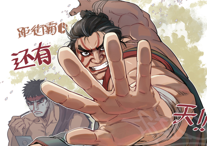 2boys abs applying_makeup bara edmond_honda foreshortening grin large_pectorals male_focus multiple_boys muscular muscular_male nipples outstretched_hand pectoral_cleavage pectorals reaching reaching_towards_viewer ryu_(street_fighter) short_hair sideburns smile stomach street_fighter sumo sweatdrop thick_thighs thighs topless_male translation_request upper_body yuiofire
