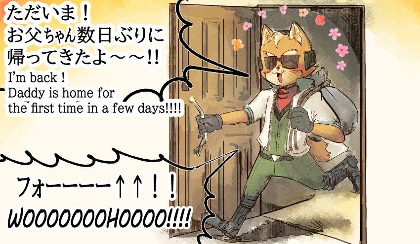 anthro belt boots bottomwear canid canine clothing comic door english_text eyewear flower footwear fox gloves handwear happy hi_res jacket james_mccloud japanese_text katamichi male mammal nintendo pants plant smile solo star_fox sunglasses text topwear walking