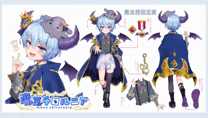 1boy animal_on_head bandaid bandaid_on_knee bandaid_on_leg black_footwear black_horns blue_brooch blue_cape blue_eyes blue_hair cape character_name collared_shirt crown fang fox_shadow_puppet full_body gem gold_trim gradient_neckerchief grey_shirt hair_between_eyes highres horn_ornament horns indie_virtual_youtuber maou_chirorunia medal morishima_kon on_head red_gemstone shirt short_hair shorts single_sock single_thighhigh smile socks solo striped striped_socks suspenders thighhighs vertical-striped_socks vertical_stripes virtual_youtuber white_shorts