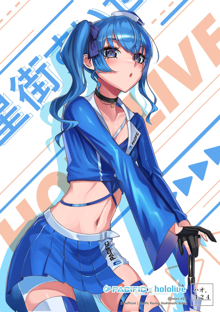 1girl :o absurdres black_choker black_gloves blue_bow blue_eyes blue_hair blue_headwear blue_skirt bow breasts choker collarbone gloves hair_behind_ear hair_bow haow hat highres hololive hoshimachi_suisei midriff navel open_mouth pacific_racing_team partially_fingerless_gloves race_queen shorts shorts_under_skirt side_ponytail skirt small_breasts solo umbrella virtual_youtuber white_shorts