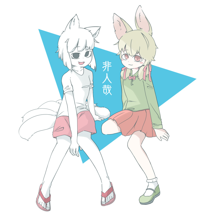 2girls absurdres animal_ears bangs blunt_bangs blunt_ends bow collared_shirt colored_skin copyright_name fei_ren_zai fox_ears fox_girl fox_tail full_body goose_g3 green_footwear hair_ribbon highres invisible_chair jiuyue_(fei_ren_zai) kyuubi long_sleeves looking_at_viewer multiple_girls multiple_tails rabbit_ears red_bow red_eyes red_footwear red_ribbon ribbon sandals shirt short_hair short_sleeves sitting smile socks tail triangle white_skin white_socks xiaoyu_(fei_ren_zai)