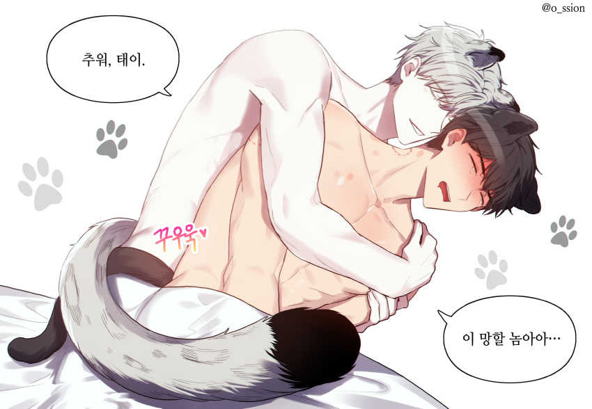 2boys animal_ears bishounen bite_mark_on_neck brown_hair cat_boy cat_ears closed_eyes highres ilay_riegrow jeong_taeui korean_text light_smile multiple_boys o_ssion open_mouth pants passion_(manhwa) paw_print paw_print_background simple_background sound_effects topless_male translation_request white_background white_hair white_pants yaoi