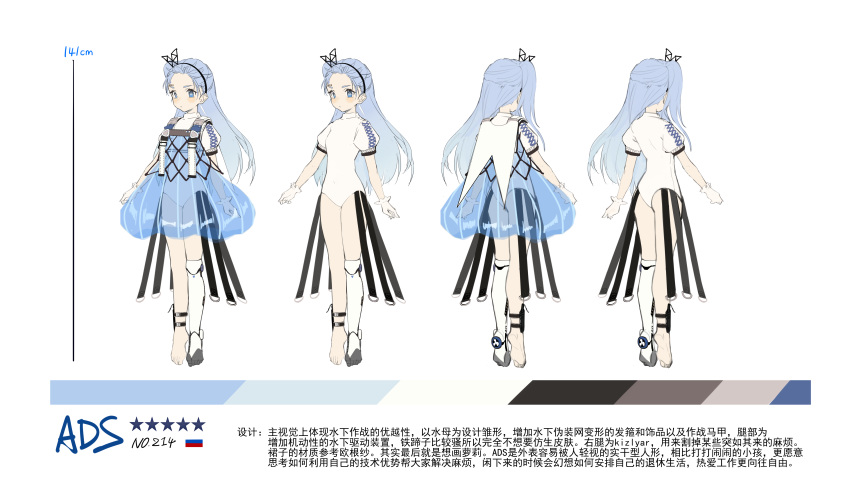 1girl absurdres ads_(girls'_frontline) ankle_holster ass back barefoot black_hairband blue_dress blue_eyes blue_hair blush breasts character_name chinese_commentary chinese_text closed_mouth dress expressionless feet forehead forehead_writing full_body girls'_frontline gloves hairband height highres knife knife_holster leotard light_blue_hair long_hair multiple_views official_art one_side_up power_symbol-shaped_pupils propeller propeller_footwear prosthesis prosthetic_leg puffy_short_sleeves puffy_sleeves reference_sheet see-through see-through_dress short_sleeves simple_background small_breasts soles star_(symbol) symbol-shaped_pupils toes translation_request white_background white_gloves white_leotard xiao_chichi