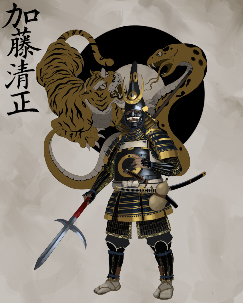 1boy absurdres armor bottle covered_face dou full_body half_mask helmet highres holding holding_polearm holding_weapon japanese_armor japanese_clothes jumonji_yari kabuto_(helmet) katana katyush98269886 kote kusazuri layered_armor looking_at_viewer male_focus mask military original polearm samurai sheath shikoro shoulder_armor solo spear standing sword translation_request wakizashi weapon yari