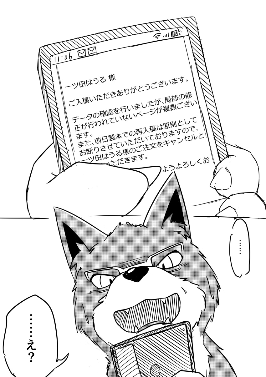 absurd_res canid canine canis claws comic dialogue eyewear fangs feral glasses greyscale hi_res holding_object holding_phone japanese_text looking_at_object looking_at_phone mammal monochrome paws phone solo surprised_expression teeth text translation_check translation_request wall_of_text wolf wolfonia