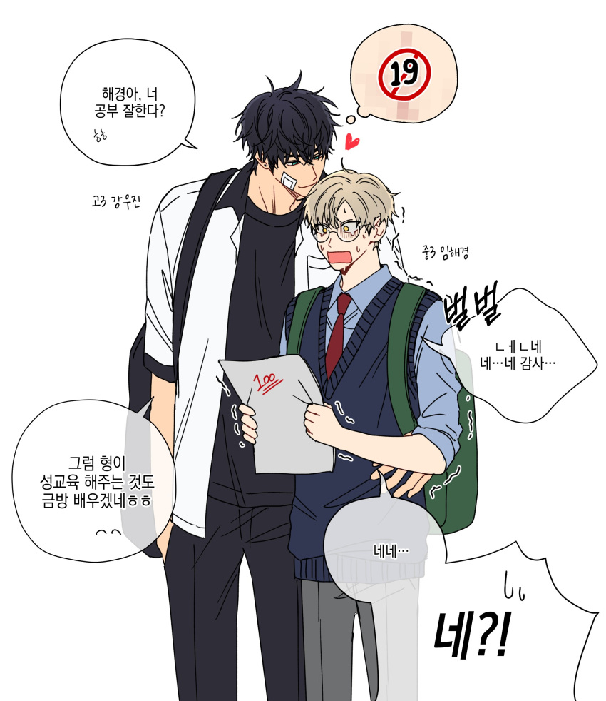 2boys absurdres backpack bag bishounen black_hair blonde_hair blue_eyes blue_shirt collared_shirt examination_paper geonhan green_bag highres kang_woojin korean_text lim_haegyung love_jinx_(manhwa) male_focus multiple_boys necktie official_art patch red_necktie scared shirt speech_bubble sweater_vest translation_request white_background yaoi yellow_eyes