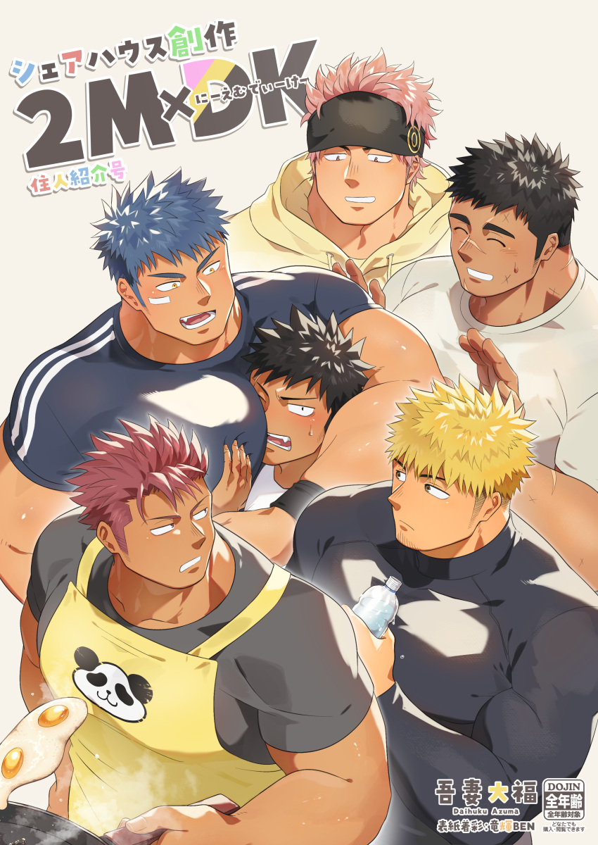 6+boys :d ^_^ absurdres animal_print apron arm_around_shoulder bandaid bandaid_on_cheek bandaid_on_face bara bear_print between_pectorals black_headband blonde_hair blush closed_eyes cooking cover cover_page cross_scar dark-skinned_male dark_skin deep_skin doujin_cover egg_(food) food fried_egg from_above goatee_stubble grabbing hand_on_another's_chest head_between_pecs headband highres large_pectorals long_sideburns male_focus mature_male multiple_boys muscular muscular_male original panda_print pectoral_grab pectorals pink_hair scar scar_on_chin scar_on_face scar_on_nose short_hair sideburns size_difference smile steam sweat ta_koazuma thick_eyebrows upper_body yaoi yarofes:2023 yellow_apron