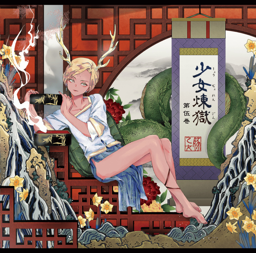 1girl album_cover antlers barefoot blonde_hair blue_skirt box cloud cloudy_sky commentary_request cover dark_skin dragon_girl dragon_tail earrings flower highres holding_lid jewelry kicchou_yachie leg_ribbon long_hair looking_at_viewer mountain opening pink_lips ranko_no_ane ribbon scroll shirt short_hair single_earring sitting skirt sky tail thick_eyebrows touhou turtle_shell very_long_hair very_short_hair white_shirt yellow_eyes yellow_flower