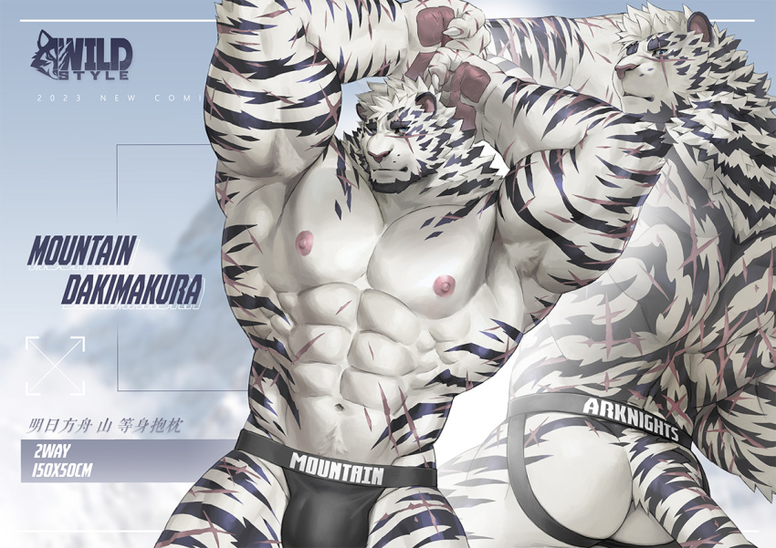 1boy abs animal_ears arknights armpit_hair armpits arms_up ass bandaged_hand bandages bara bed_sheet biceps black_male_underwear blue_eyes character_name clothes_writing copyright_name covered_penis cowboy_shot cross_scar dakimakura_(medium) emoji facial_hair from_behind furry furry_male goatee jewelry large_hands large_pectorals looking_at_viewer looking_back lying male_focus male_underwear mountain_(arknights) multiple_views muscular muscular_male navel navel_hair necklace nipples on_back on_stomach one_eye_closed pectorals promotional_art rossciaco scar scar_across_eye scar_on_arm scar_on_cheek scar_on_chest scar_on_face scar_on_leg scar_on_stomach short_hair thick_arms thick_eyebrows tiger_boy tiger_ears underwear white_fur white_hair