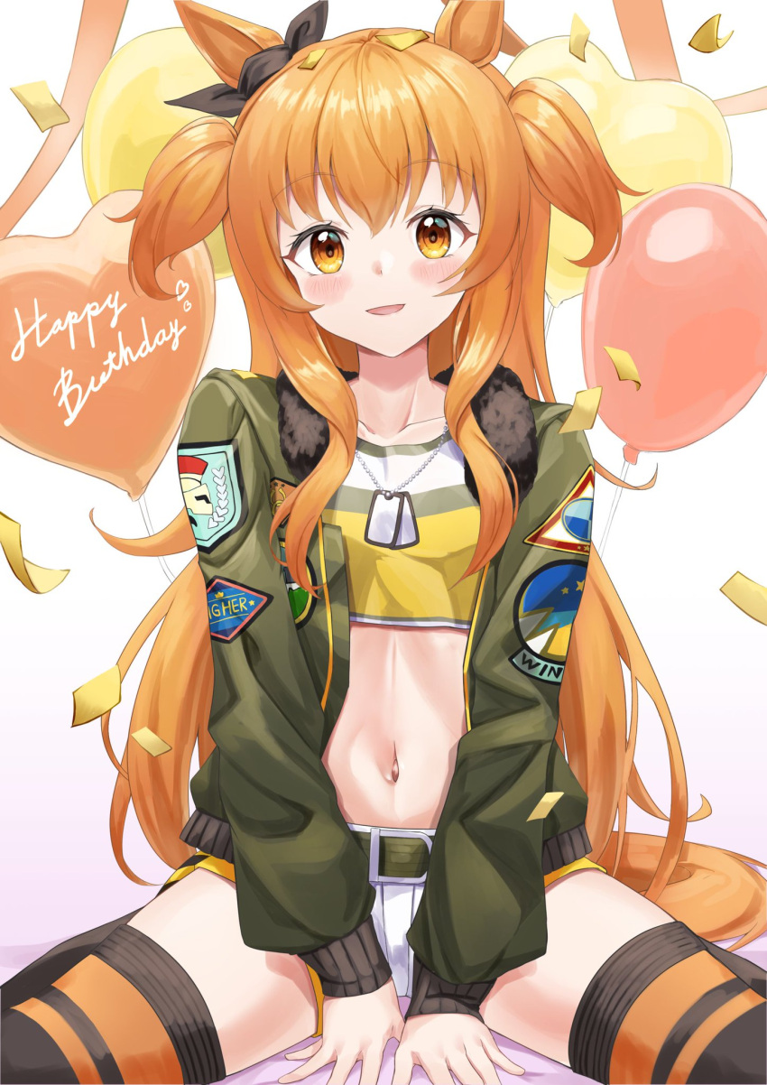 1girl :d animal_ears balloon belt blush bomber_jacket breasts brown_ribbon brown_thighhighs collarbone commentary_request confetti crop_top dog_tags dusu_(htkj) ear_ribbon green_belt green_jacket hair_between_eyes happy_birthday heart_balloon highres horse_ears horse_girl horse_tail jacket long_hair long_sleeves looking_at_viewer mayano_top_gun_(umamusume) midriff navel open_mouth orange_eyes orange_hair ribbon shadow shirt short_shorts shorts sidelocks sitting skindentation small_breasts smile solo tail thighhighs two_side_up umamusume wariza white_shorts yellow_shirt