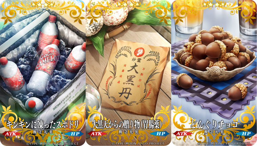 acorn bag beach_chair bowl card_(medium) chocolate cooler copyright_notice craft_essence_(fate) cup drink drinking_glass fate/grand_order fate_(series) food food_art ice leaf masaki_(star8moon) no_humans official_art onigiri palm_leaf paper_bag placemat plate rice rice_bowl soda_bottle still_life sunlight table tray water wooden_table