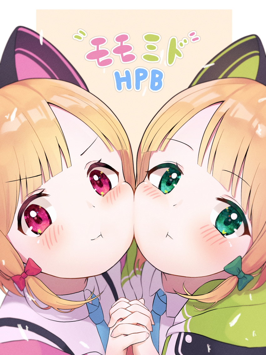 2girls :t absurdres animal_ear_headphones animal_ears aqua_necktie blonde_hair blue_archive blunt_bangs blush bow cal_minutes cheek-to-cheek fake_animal_ears hair_bow happy_birthday headphones heads_together highres holding_hands interlocked_fingers looking_at_viewer midori_(blue_archive) momoi_(blue_archive) multiple_girls necktie shirt siblings sisters twins white_shirt