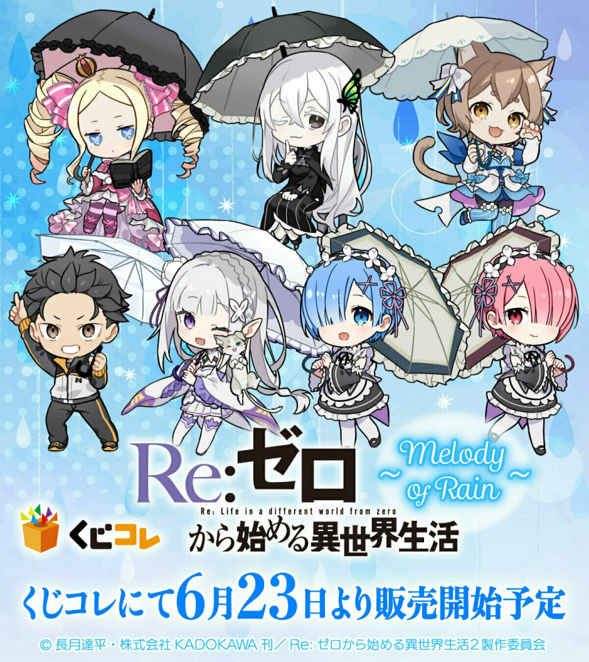 2boys 5girls :3 :d ad animal_ears arm_ribbon arm_up back_bow beatrice_(re:zero) black_dress black_hair black_jacket black_pants black_ribbon black_umbrella blonde_hair blue_background blue_choker blue_eyes blue_hair blue_thighhighs blunt_bangs book bow braid bright_pupils brown_eyes brown_hair bug butterfly cat_boy cat_ears cat_tail chair chibi choker closed_mouth colored_eyelashes company_name copyright copyright_name crown crown_braid detached_sleeves diagonal-striped_legwear dress dress_bow drill_hair echidna_(re:zero) emilia_(re:zero) felix_argyle flower frilled_sleeves frilled_umbrella frills full_body gradient_hair grey_hair grin hair_between_eyes hair_bow hair_flower hair_ornament hair_over_one_eye hair_ribbon hair_slicked_back hand_up high-low_skirt highres hikimayu holding holding_book holding_umbrella index_finger_raised jacket leg_up logo long_hair long_sleeves maid maid_headdress mini_crown multicolored_clothes multicolored_hair multicolored_jacket multiple_boys multiple_girls natsuki_subaru neck_ribbon official_art one_eye_closed open_mouth otoko_no_ko pants pantyhose parasol paw_pose pink_bow pink_dress pink_hair pink_pupils pink_ribbon pink_thighhighs pointing pointing_up pointy_ears polka_dot polka_dot_background promotional_art puck_(re:zero) purple_eyes purple_ribbon ram_(re:zero) re:zero_kara_hajimeru_isekai_seikatsu red_eyes rem_(re:zero) ribbon rose roswaal_mansion_maid_uniform saturday_night_fever short_eyebrows short_hair simple_background smile striped striped_bow striped_dress striped_ribbon striped_thighhighs symbol-shaped_pupils tail thick_eyebrows thighhighs thighhighs_over_pantyhose track_jacket track_suit transparent transparent_umbrella two-tone_jacket umbrella vertical-striped_dress vertical_stripes water_drop white_bow white_flower white_hair white_jacket white_pupils white_rose white_umbrella wide_sleeves x_hair_ornament