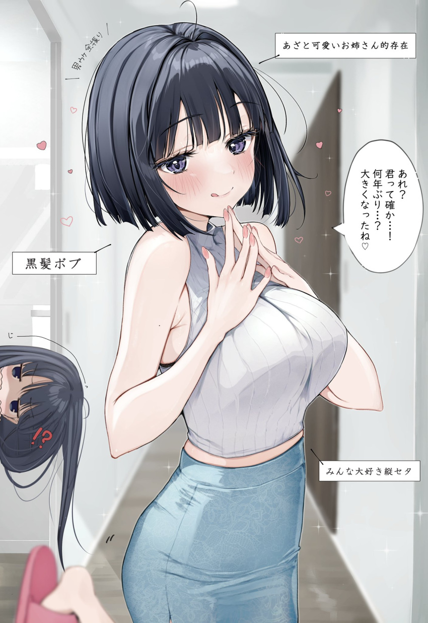 !? 2girls :q ahoge bare_shoulders black_hair blush breasts highres large_breasts long_hair looking_at_viewer multiple_girls nail_polish original pencil_skirt purple_eyes skirt sleeveless sleeveless_turtleneck slippers tongue tongue_out translation_request turtleneck uiri-na