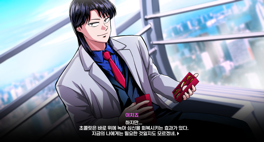 1boy absurdres black_eyes black_hair black_jacket blazer blue_shirt blush box box_of_chocolates cherry_blossoms chocolate cityscape closed_mouth coat collared_shirt commentary day dutch_angle feet_out_of_frame highres holding holding_box ichijou_seiya jacket kaiji korean_text long_hair long_sleeves looking_at_viewer male_focus medium_bangs necktie open_clothes open_coat outdoors parted_bangs red_necktie shirt sitting smile solo suit translation_request tree white_coat yologyeolseogchung-gyeogpaswaeseogsul