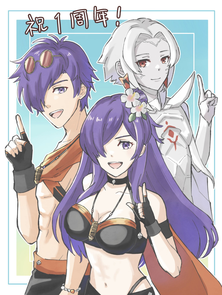 1boy 1girl 1other abs arval_(fire_emblem) bikini black_bikini black_gloves bracelet capelet collarbone earrings eyewear_on_head fire_emblem fire_emblem:_three_houses fire_emblem_heroes fire_emblem_warriors:_three_hopes flower gloves hair_bun hair_flower hair_ornament hair_over_one_eye halterneck highres index_finger_raised jewelry long_hair looking_at_viewer navel necklace pale_skin purple_eyes purple_hair red_eyes shez_(female)_(fire_emblem) shez_(female)_(summer)_(fire_emblem) shez_(fire_emblem) shez_(male)_(fire_emblem) shez_(male)_(summer)_(fire_emblem) short_hair smile sunglasses swimsuit tea6043 teeth white_flower white_hair