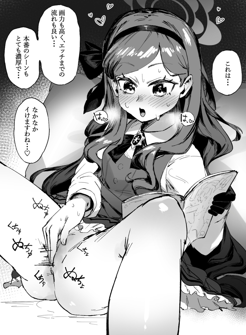 1girl blue_archive blush book dress female_masturbation gloves greyscale hairband halo heart highres holding holding_book long_hair long_sleeves masturbation monochrome open_mouth pornography pussy single_glove solo speech_bubble takane_(blue_archive) takutaku12364 translation_request