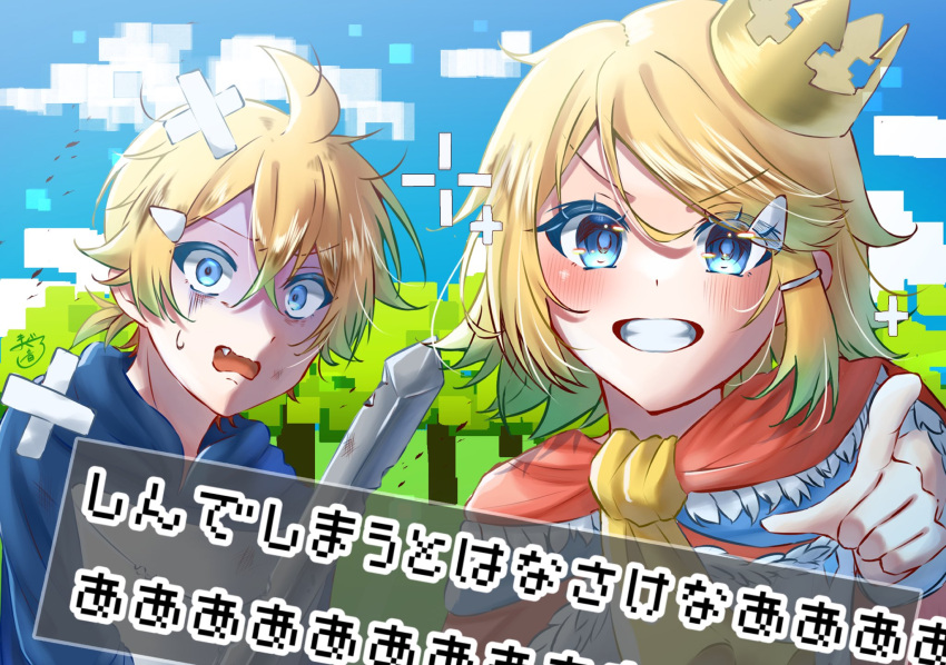 1boy 1girl ahoge armor ascot bandages blonde_hair blue_eyes blue_robe blue_sky blue_vest breastplate breasts broken broken_sword broken_weapon cape cloud constricted_pupils crown dialogue_box fur-trimmed_cape fur_trim grin hair_ornament hairclip highres holding holding_sword holding_weapon kagamine0928 kagamine_len kagamine_rin light_blush medium_breasts messy_hair mini_crown nervous_sweating pixelated pointing pointing_at_viewer red_cape robe scared shinde_shimau_to_wa_nasakenai!_(vocaloid) short_hair short_ponytail sidelocks sky smile sparkling_eyes sweat sweatdrop swept_bangs sword translation_request tree trembling turn_pale vest vocaloid wavy_mouth weapon yellow_ascot