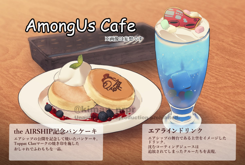 among_us basket blueberry commentary_request crewmate_(among_us) cup drink drinking_glass english_text food food_focus fork fruit garnish ice ice_cube kiman mint no_humans pancake plate sauce toppat_clan_airship translation_request twitter_username watermark whipped_cream