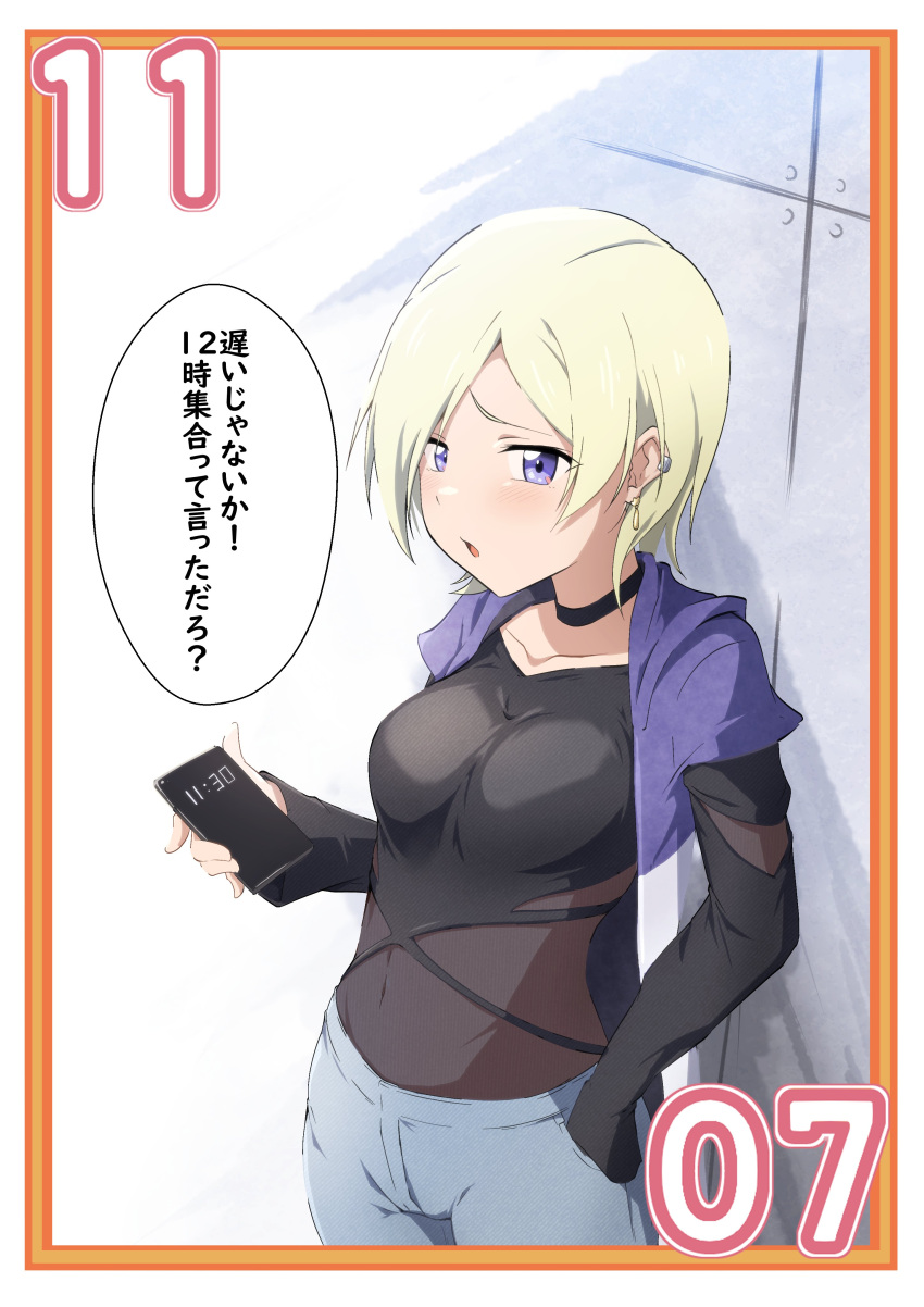 ? absurdres blonde_hair blue_eyes breasts cellphone choker coat collarbone commentary_request dated earclip earrings embarrassed hand_in_pocket highres holding holding_phone jewelry light_blush looking_at_viewer love_live! love_live!_nijigasaki_high_school_idol_club medium_breasts mia_taylor multicolored_coat navel pants parted_lips phone see-through see-through_shirt short_hair solo speech_bubble swept_bangs tight_clothes timestamp translation_request two-tone_coat zasshoku_ojisan