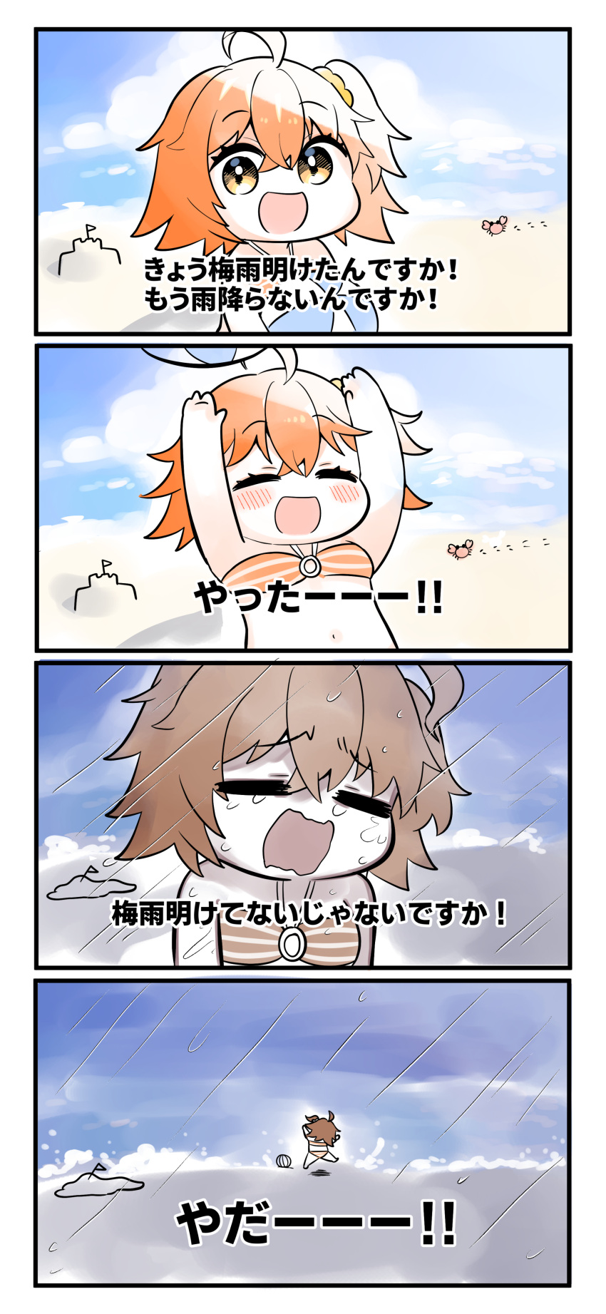 1girl absurdres ball beach beachball blush chibi commentary_request crying day fate/grand_order fate_(series) fujimaru_ritsuka_(female) fujimaru_ritsuka_(female)_(brilliant_summer) highres nijiomu outdoors rain sand sand_castle sand_sculpture short_hair solo storm translation_request